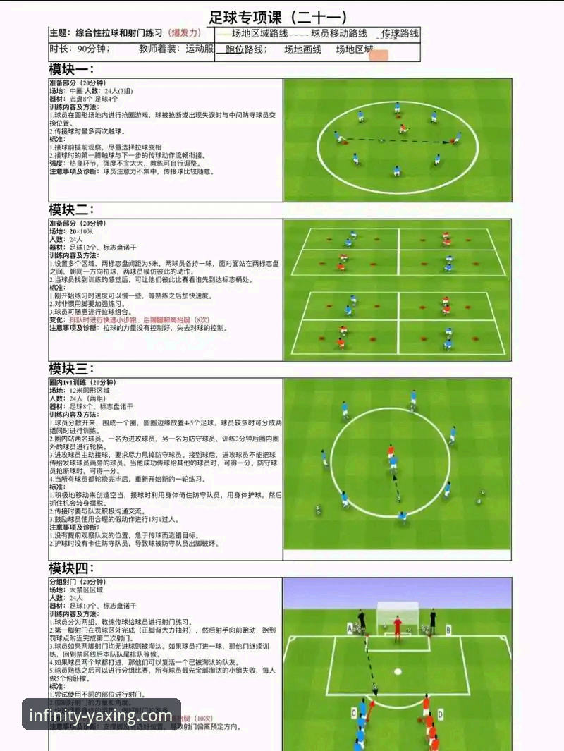 解锁阿坎吉处子球与零封艺术：亚星官方平台体育赛事深度解析操作教程