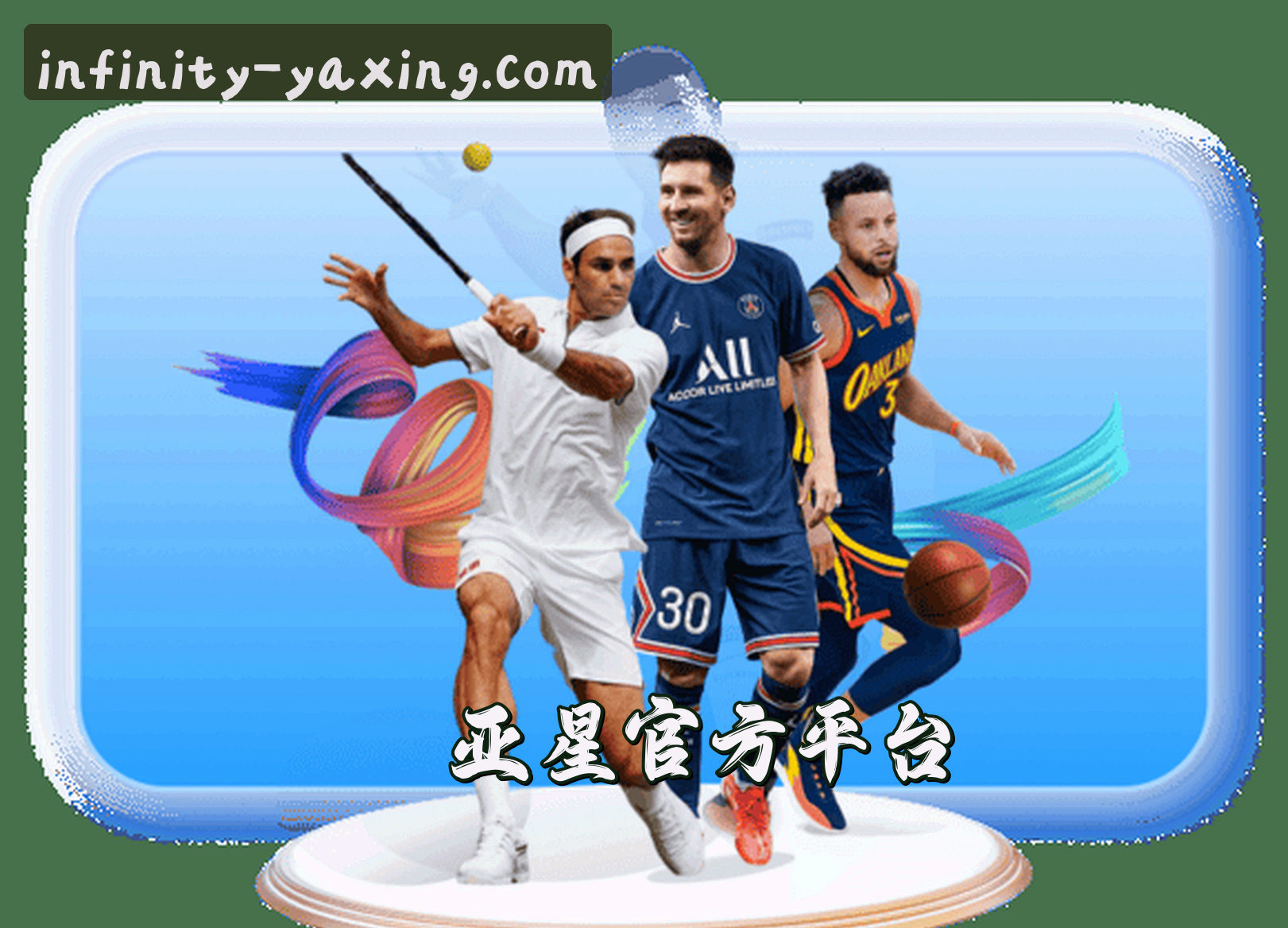 关于亚星(YAXING)官方网站 · 开启无限可能 · X8Y2